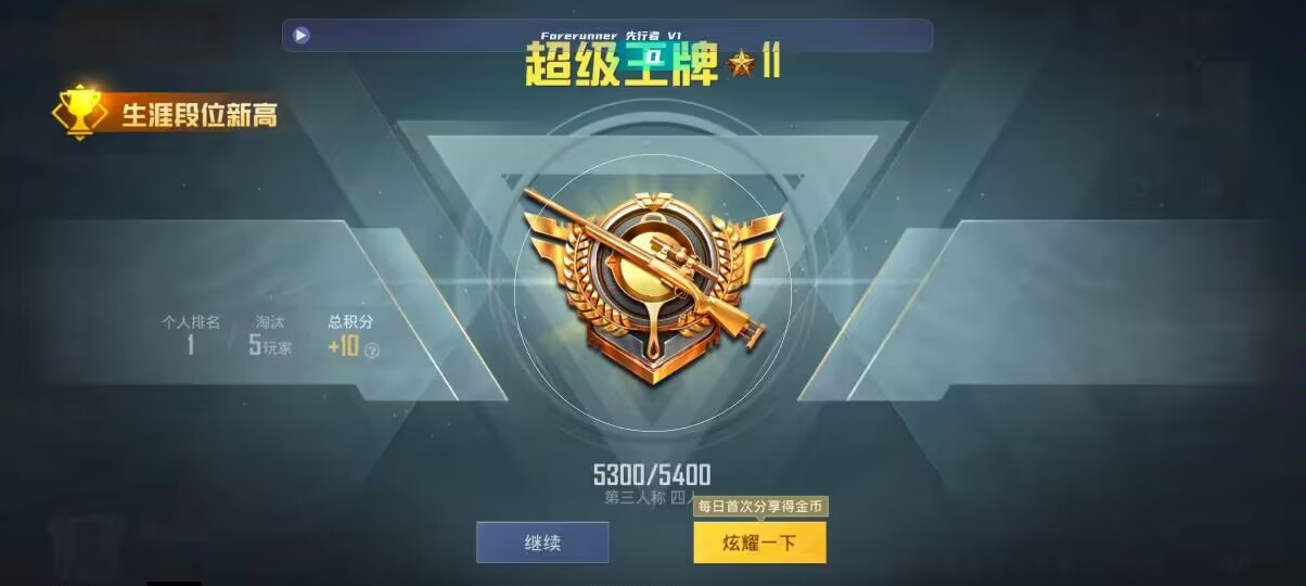 和平精英先行者透视直装 - 辅助低价发卡网抖音怎么发的辅助预览图